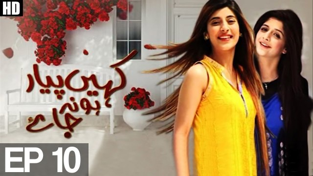 Kahin Pyar Ho Na Jaye Episode 10 - Aplus ᴴᴰ
