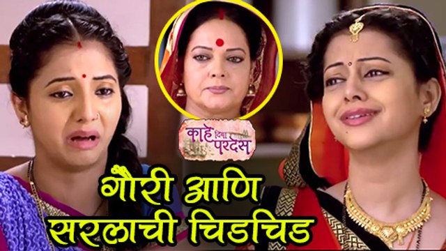 Kahe Diya Pardes 29th June Episode | Gauri breaks down | Zee Marathi Serial | Rishi Saxena & Sayali
