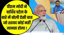 PM Narendra Modi On Former Cricketer Parthiv Patel