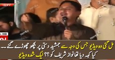 Jamshed Dasti Speaking Against Nawaz Sharif