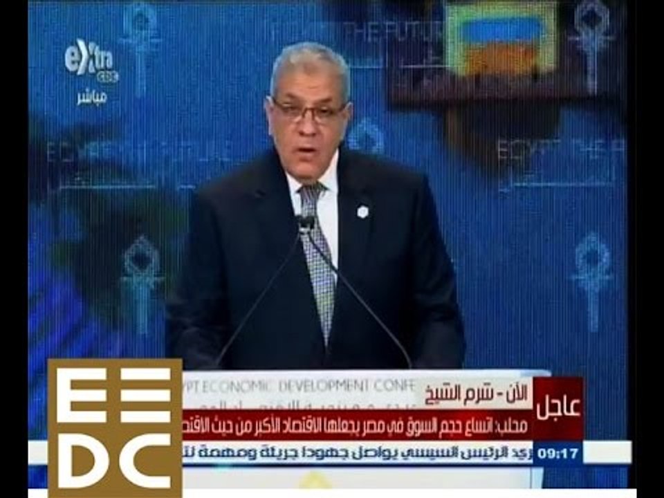 #المؤتمر_الاقتصادي | كلمة المهندس ابراهيم محلب رئيس مجلس الوزراء