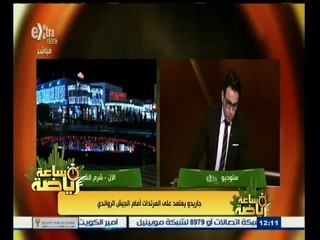 #ساعة‪_‬رياضة | ‎جاريدو يعتمد على المرتدات أمام الجيش الرواندي