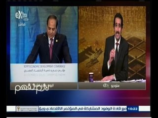 #لازم_نفهم | قمة شرم الشيخ .. مستقبل مصر