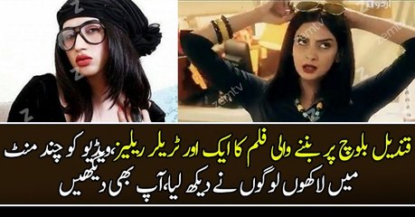 Another Teaser Released Of Qandeels Biopic