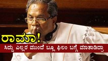Siddarmaiah speaks about ßłüℯ film in the assembly | Oneindia Kannada