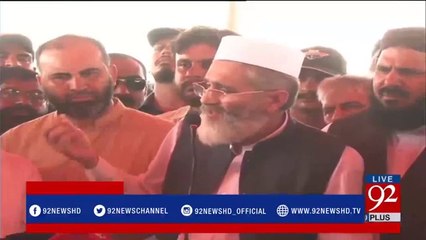 Kai logo kay Kute bhi Makhan kate aur Ghore AC room mai rhte aur idr zindagi Africa kay Junglat se badtar-Siraj ul Haq a