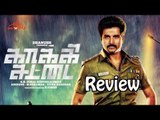 Kaaki Sattai Tamil Movie Review - Sivakarthikeyan,Sri Divya,Anirudh Ravichander