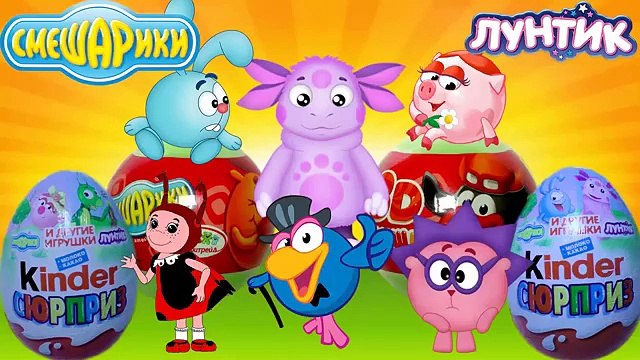 30 лет животные Яйца сюрприз игрушка Дикий киндер сюрприз игрушки маша и медведь лунтик смешарики