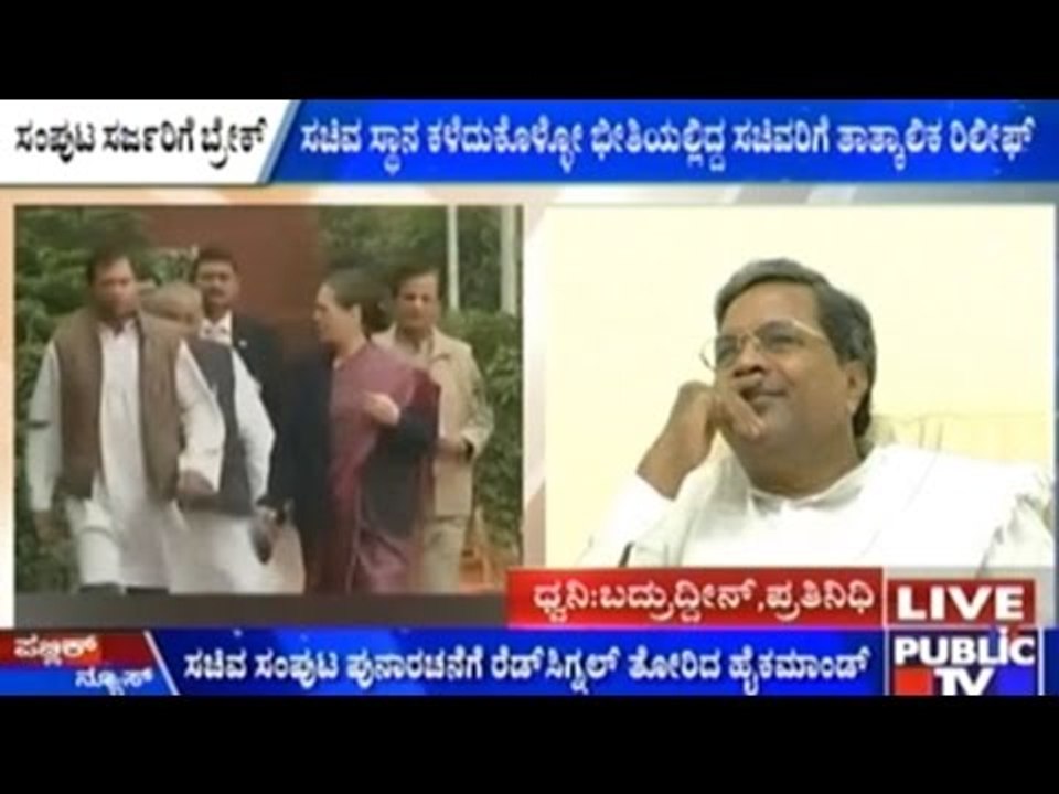 High Command's Puts Break To Cabinet Reformation In Karnataka