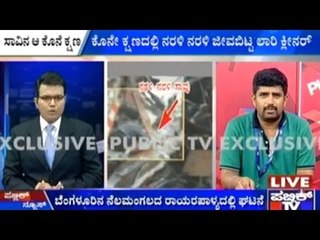 Nelamangala: Lorry-Bus Accident, Lorry Cleaner's Death Amidst Suffering