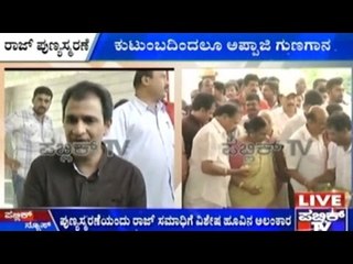 Kanteerava Stadium Flooded By Dr.Rajkumar's Friends & Family