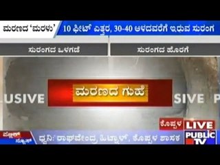 Koppala: Caves Created By Sand Smugglers