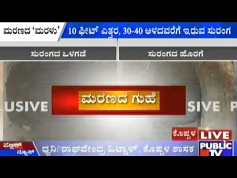 Koppala: Caves Created By Sand Smugglers