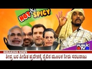 Public TV | Gopi Manchuri | April 12th, 2016