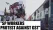 GST rollout : SP workers protest against the launch | Oneindia News