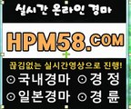 인터넷경마,온라인경마【 H P M 5 8. C0M 】인터넷경마싸이트