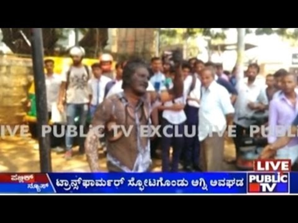 Transformer Blast | Employee Died