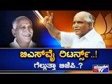 Karnataka Bjp New President BS Yeddyurappa Interview