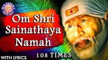 Om Shri Sai Nathay Namah 108 Times | Shirdi Sai Baba Chant | ॐ श्री साई नाथाय नमः | Meditation Chant