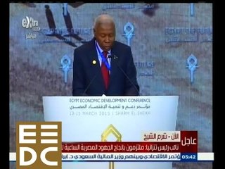 #المؤتمر_الاقتصادي | كلمة محمد غريب بلال نائب رئيس تنزانيا