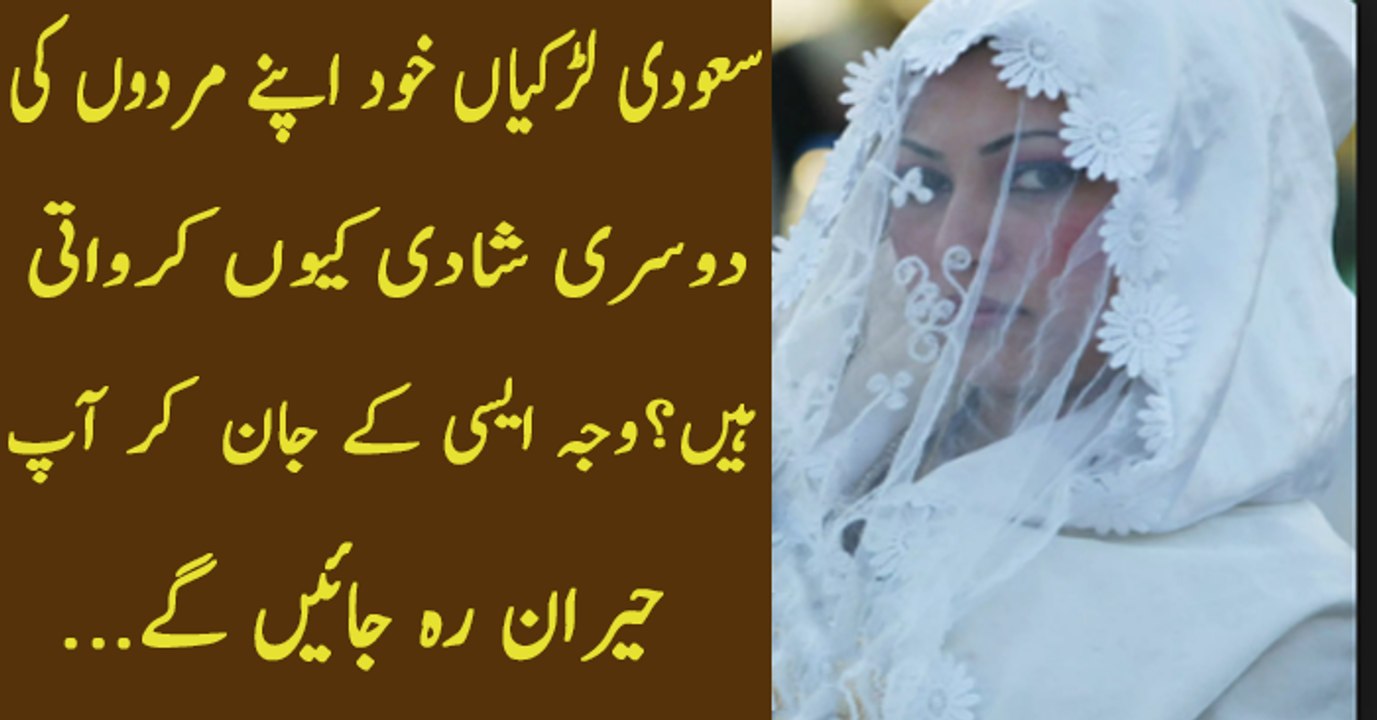 why saudi women allows there men for 2nd merrige