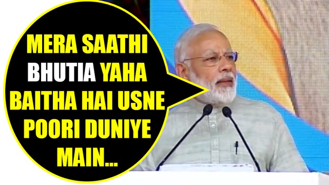 PM Narendra Modi On Bhaichung Bhutia (Retired Footballer)