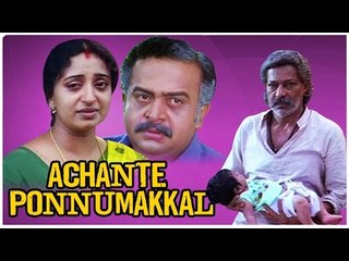 "Achante Ponnumakkal" Malayalam Superhit Full Movie | Murali, Karthika