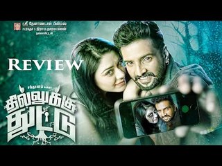 Dhilluku Dhuddu Tamil Movie Review | Santhanam, Shanaya | Rambala