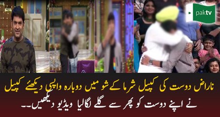 Guess WHO’S made a COMEBACK on ‘The Kapil Sharma Show