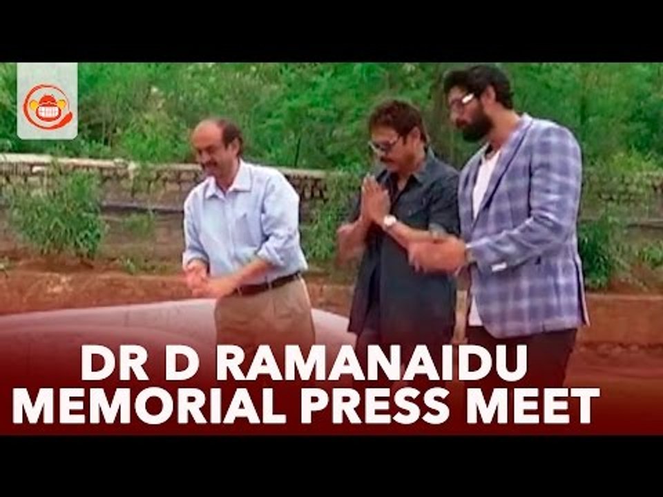 Dr D Ramanaidu Memorial Press Meet | Venkatesh, Rana, Suresh Babu