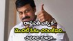 Presidential Polls : Chiranjeevi Stands First In Presidental Elections | Oneindia Telugu