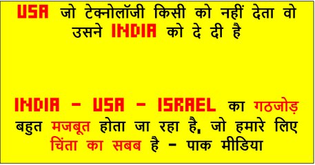 India-US-Israel friendship is getting Stronger