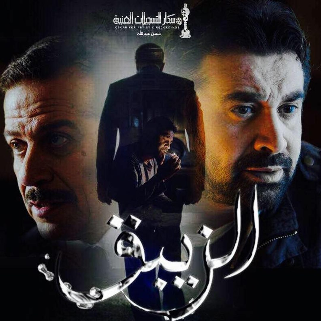 014│مسلسل الزيبق الحلقة الرابعة عشر - كريم عبد العزيز وشريف منير│HD│EL  Zebaq│Episode 14 - video Dailymotion