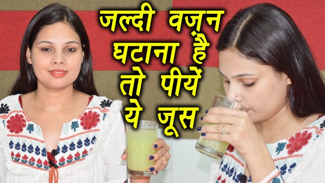 Cucumber Juice for FASTER Weight Loss, वज़न घटाने के लिए रोज़ पीयें खीरे का जूस | DIY | BoldSky