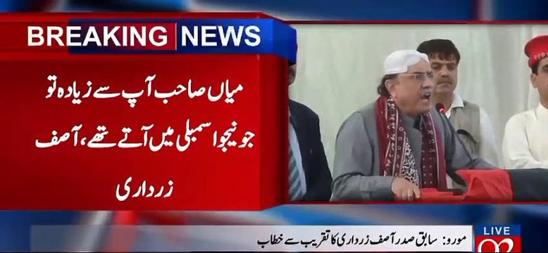 Asif Zardari Got Angry On Those Who Left PPP