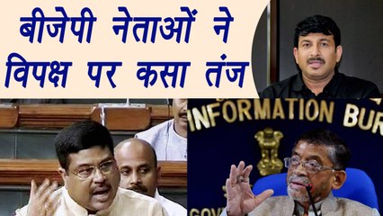 GST Roll Out: BJP Leaders react on Opposition  for boycotting GST roll out session ।वनइंडिया हिंदी
