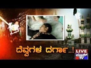 Whether Devils Exist ?