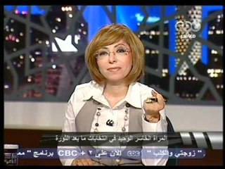 CBC 25 9 2011 هنا العاصمة لميس الحديدي