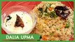 Dalia Upma Recipe in Telugu | గోధుమ రవ ఉప్మా | Breakfast Recipe | Telugu Vantalu