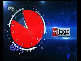#غرفة_الأخبار | موجز أخبار الحادية عشرة صباحا | 12 مارس 2015