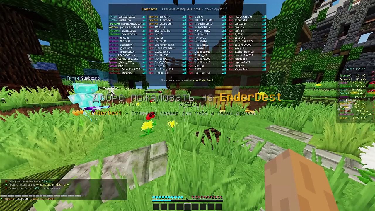 Как Легко и Бесплатно получить Любой Донат на Сервере Майнкрафт Ответ тут!