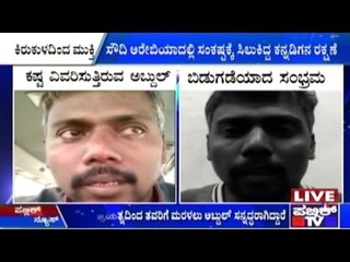 An Indian Truck Driver Stuck In Saudi Arabia | When Will He Come Back ?