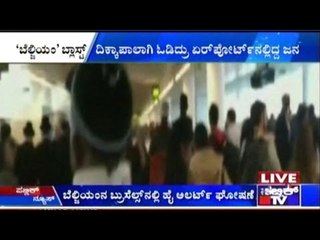 Belgium: Bomb Blast In Brussels