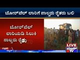 Ananthapura: Lorry Runs Over Farmers Sleeping In A Field, 4 Dead