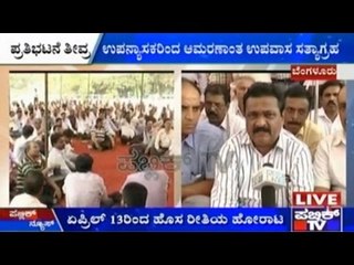 Lecturers Threaten Government Of Starting Fast-Till-Death From 13th April