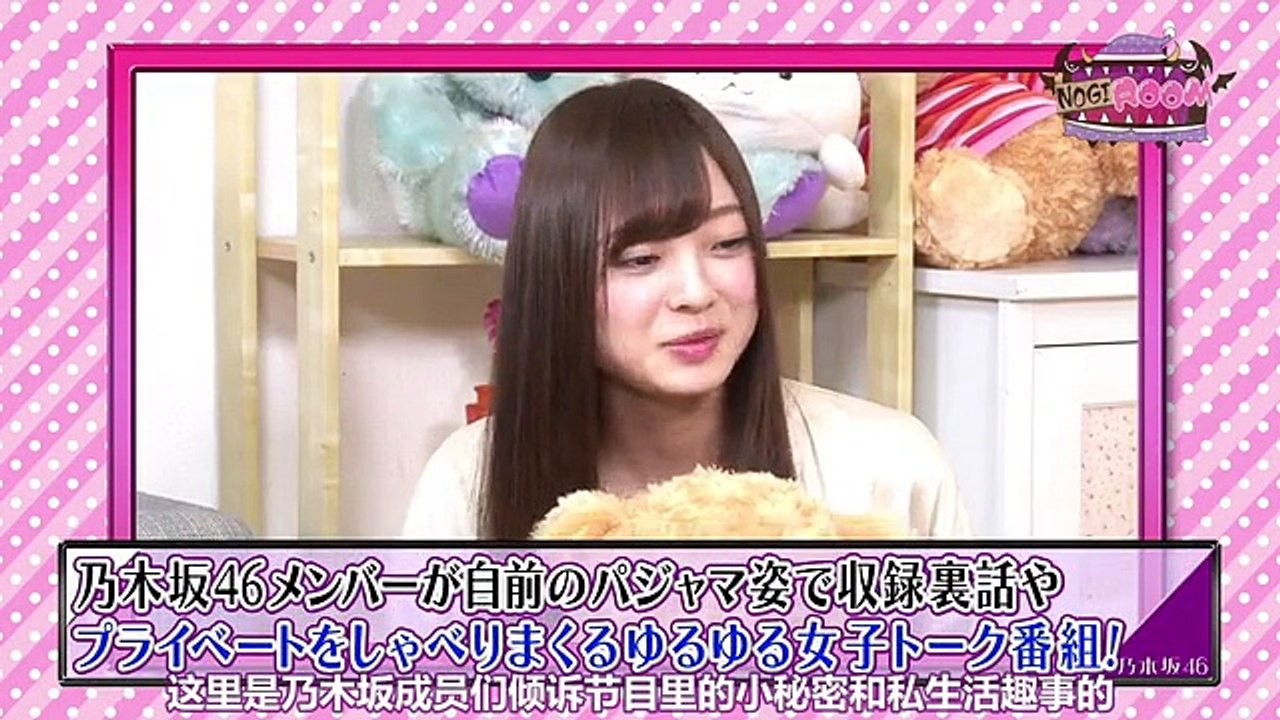 NOGIROOM6 #2