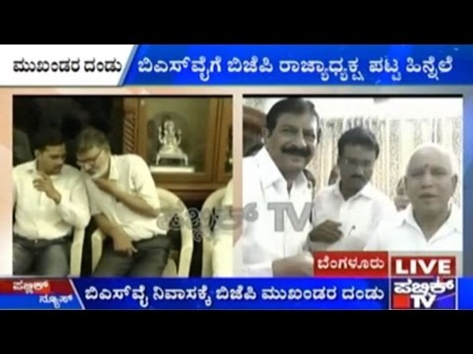 Wishes Shower On B.S.Yedyurappa As He Wins Party Presidentship For State