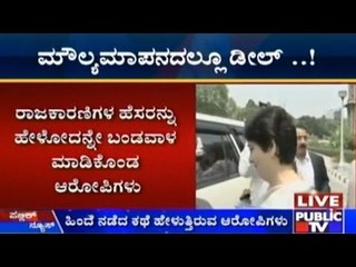 Leak Masters Charge For Total Package Include Leak Of Question Paper & Evaluation Fraud