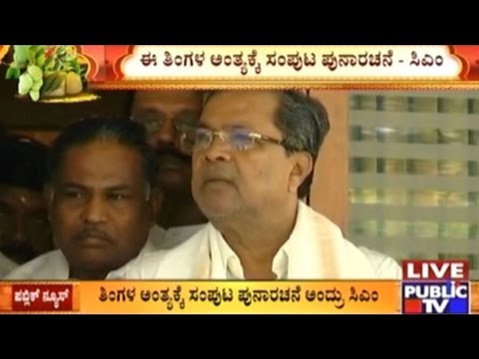 CM Siddu's Ugadi Wishes To All Residents Of Karnataka