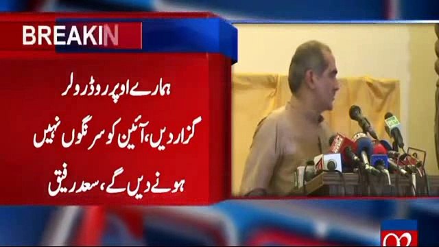 Khwaja Saad Rafique jaisay Politicians ki waja se logon ko siasat se Nafrat ho gai hai - Fawad Ch